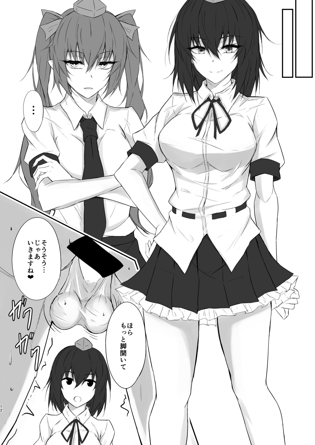 Tengu no Tama Asobi page 12 full