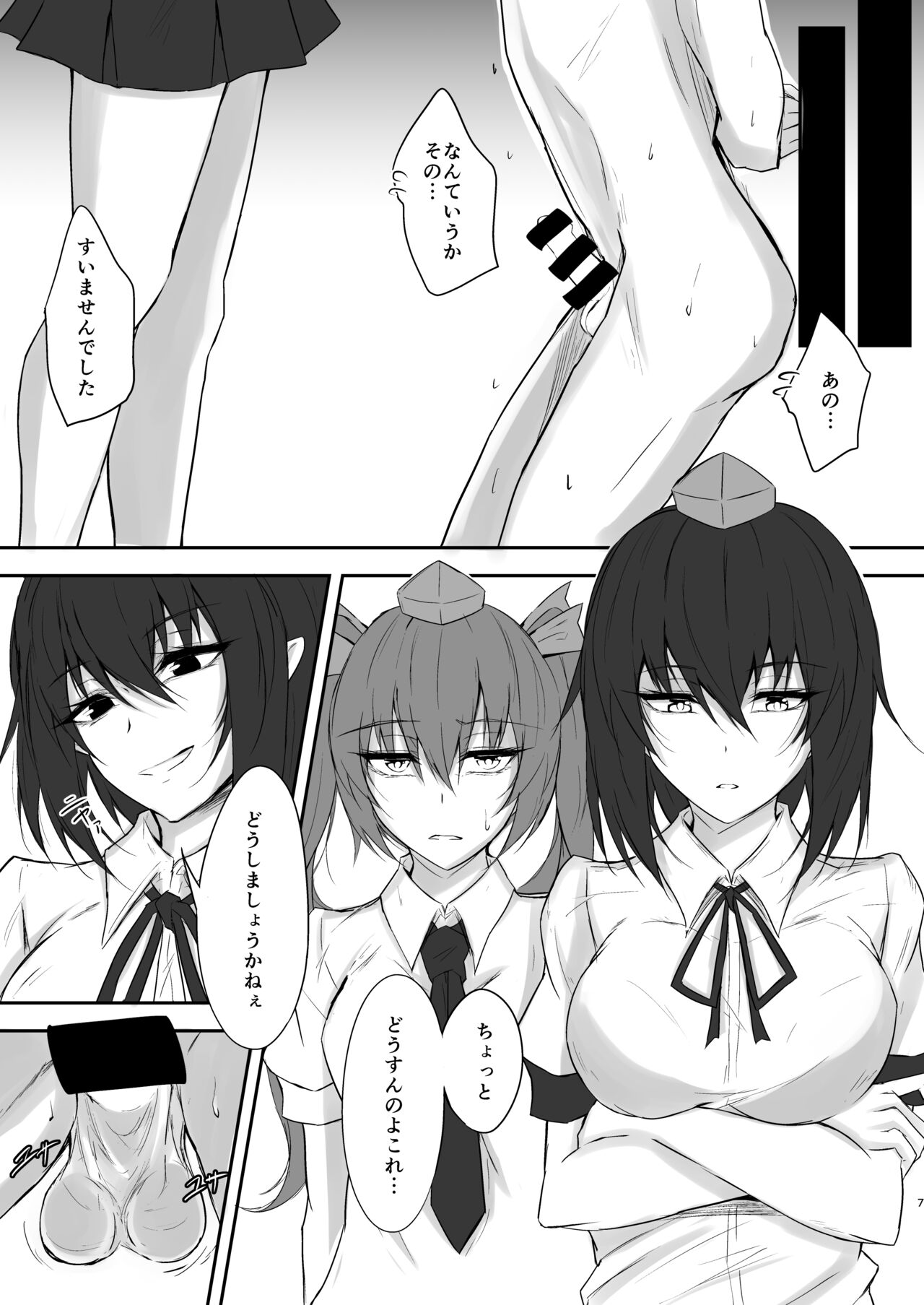 Tengu no Tama Asobi page 7 full