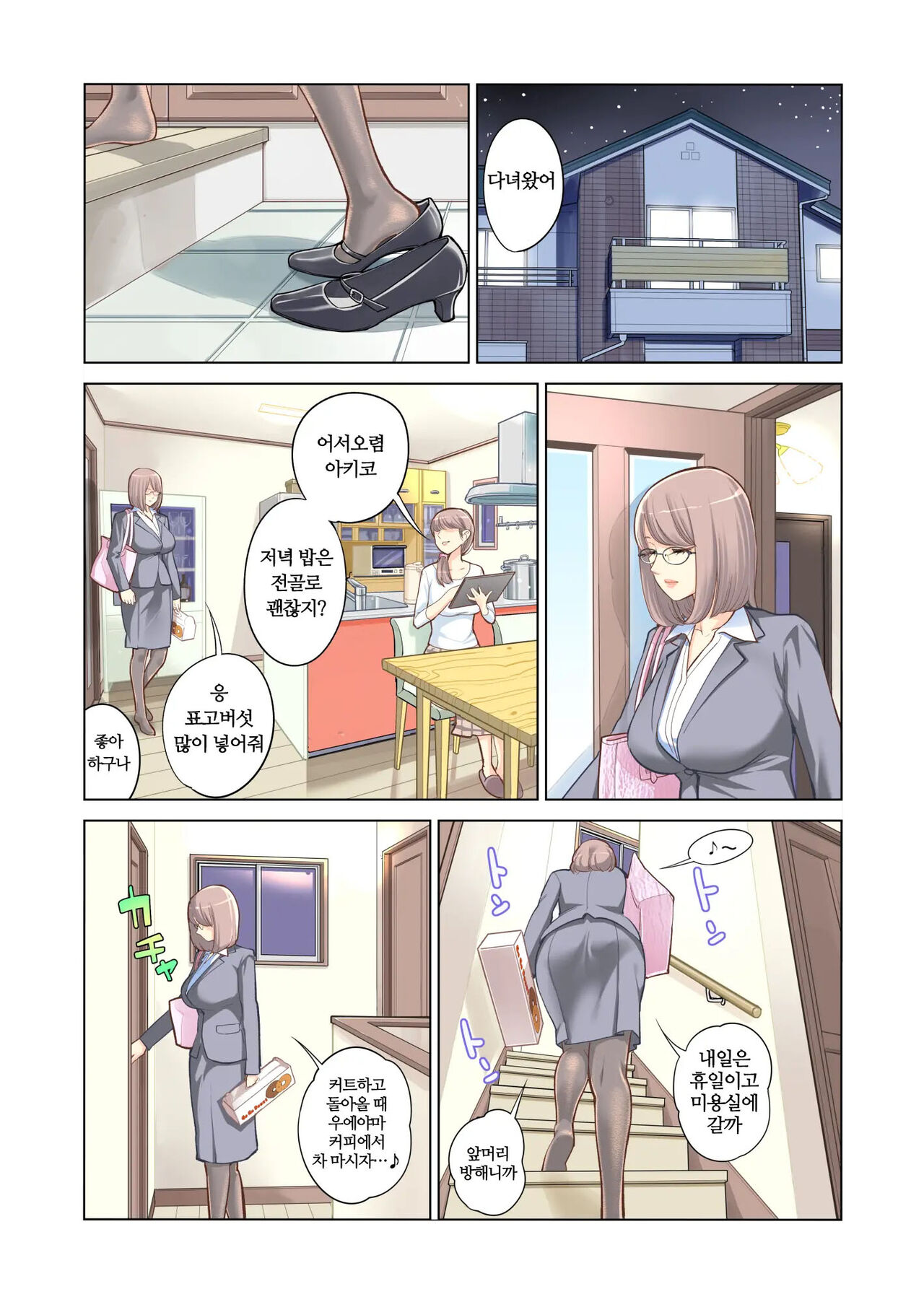 Kyoudai Shikkaku page 10 full