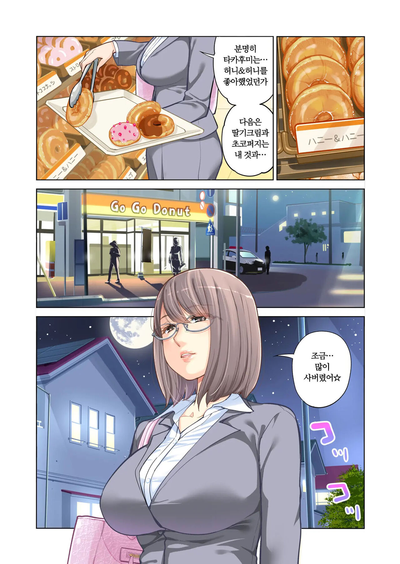 Kyoudai Shikkaku page 9 full