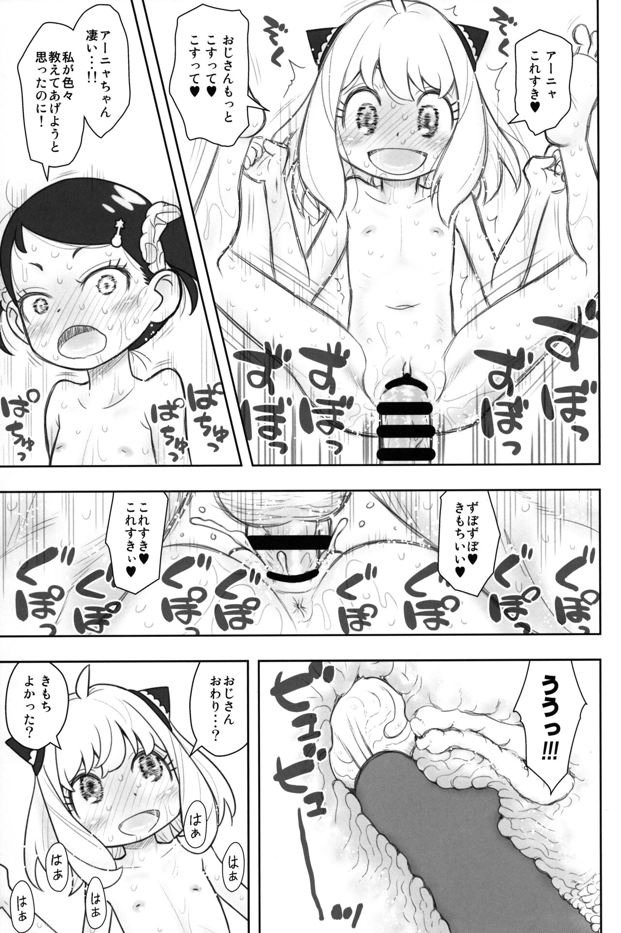 Hinnyuu Musume 42 page 12 full
