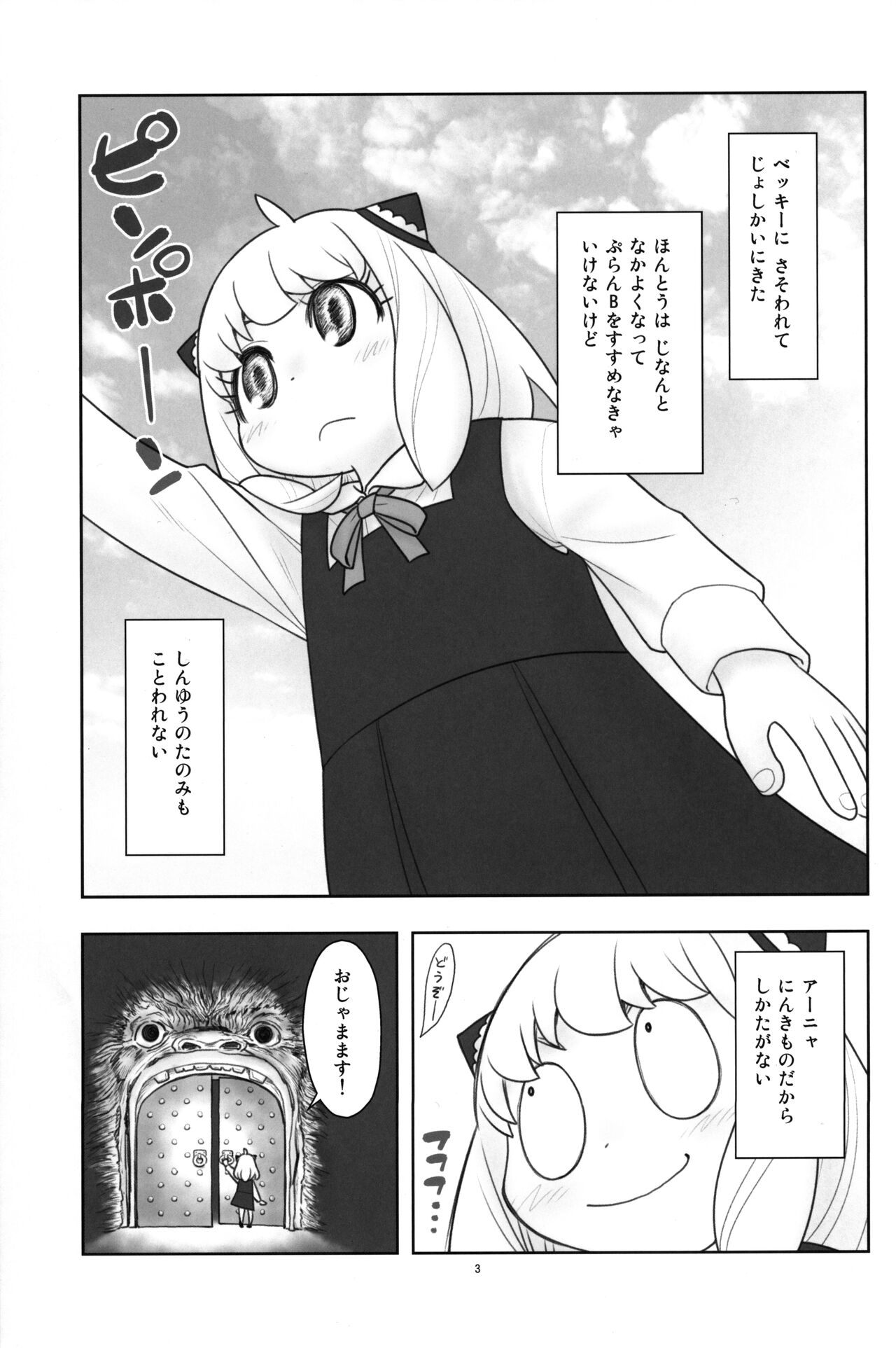 Hinnyuu Musume 42 page 4 full