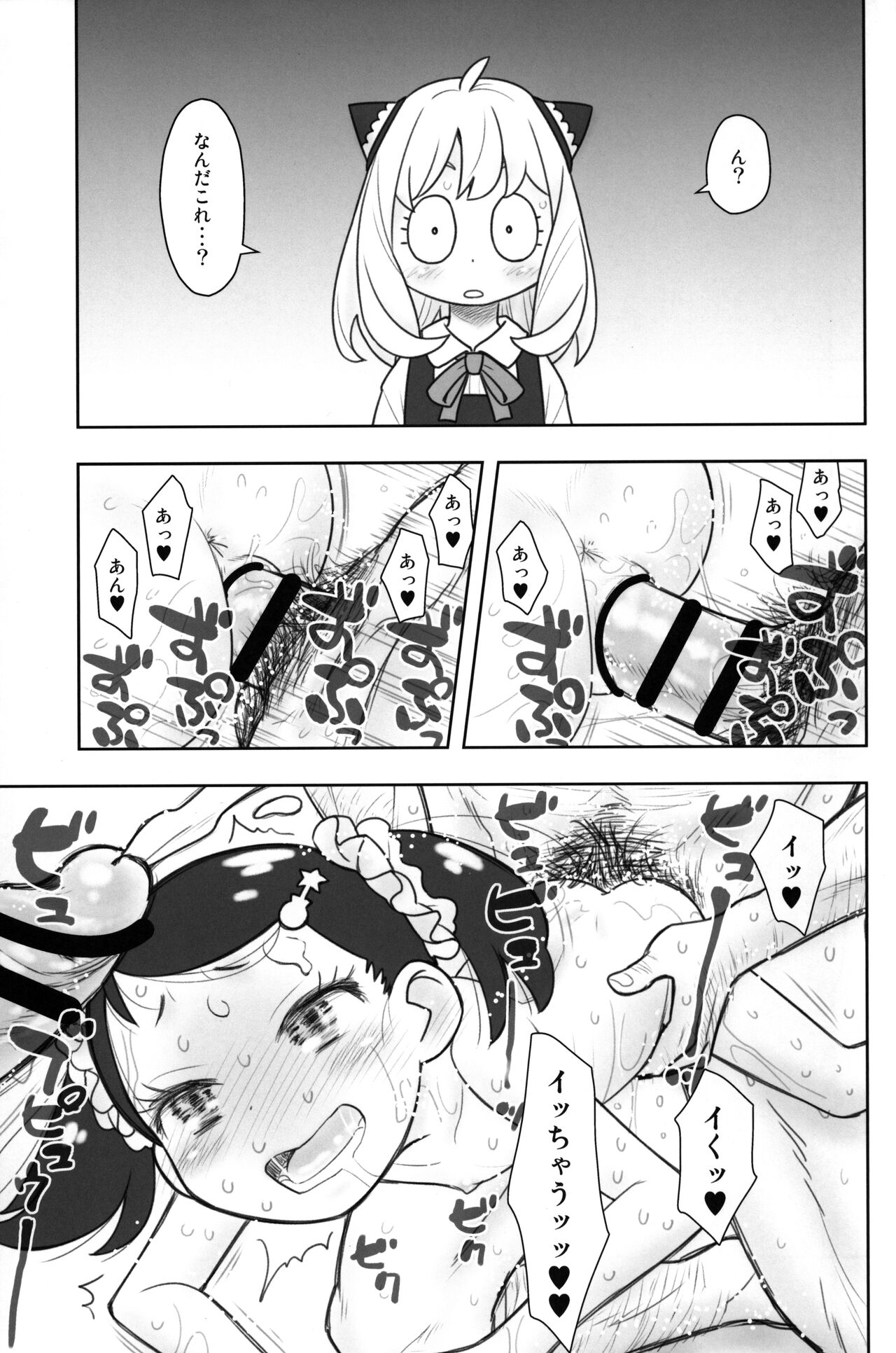 Hinnyuu Musume 42 page 6 full