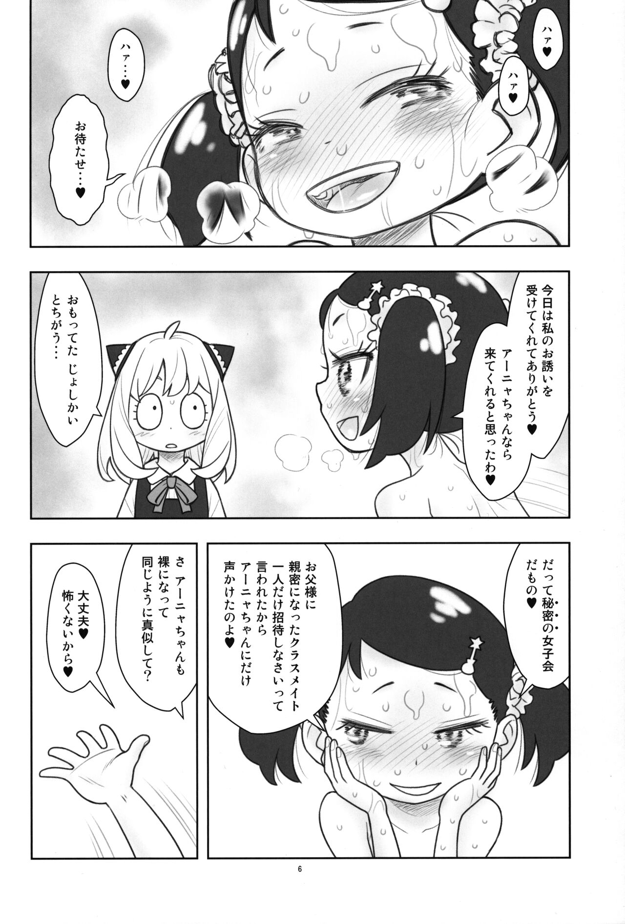 Hinnyuu Musume 42 page 7 full