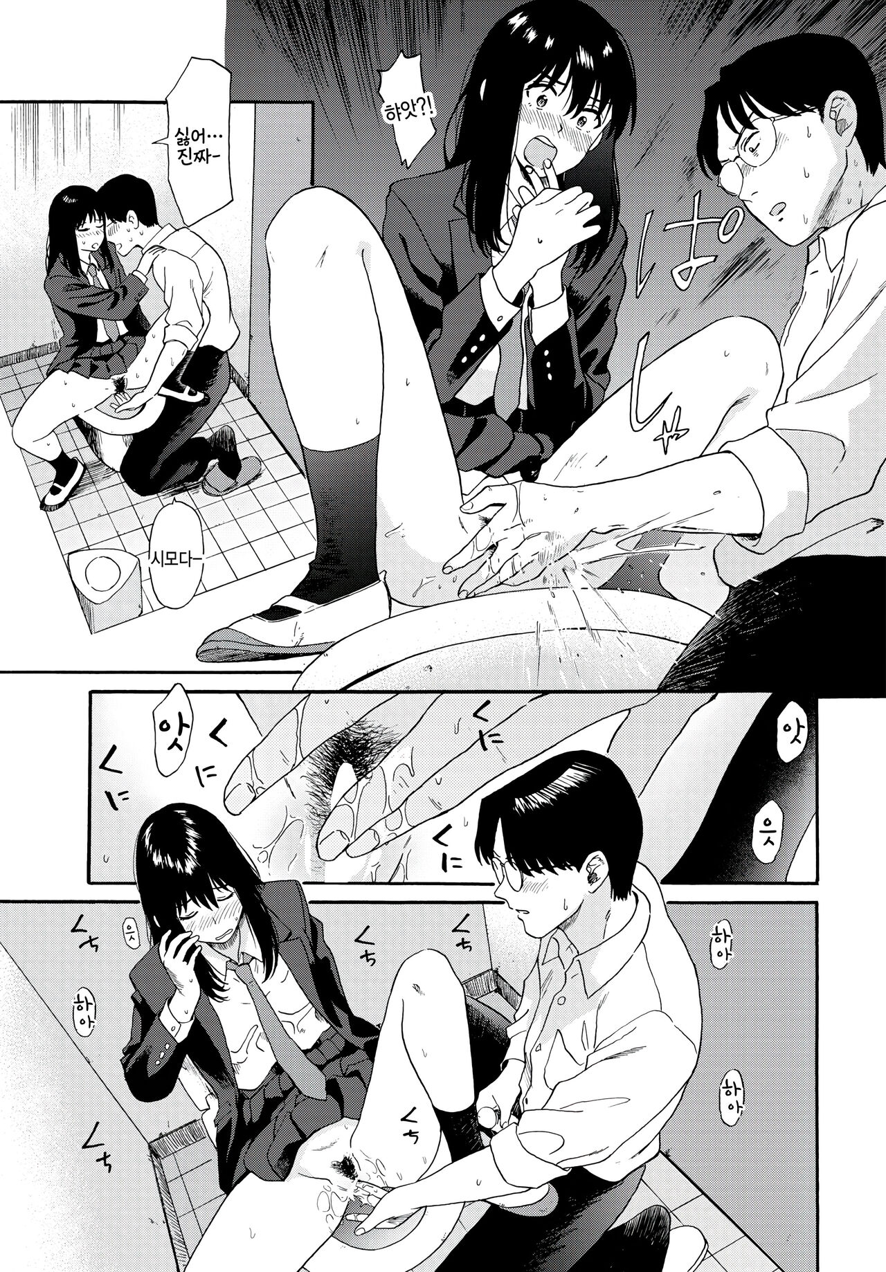 Enjokousai page 11 full