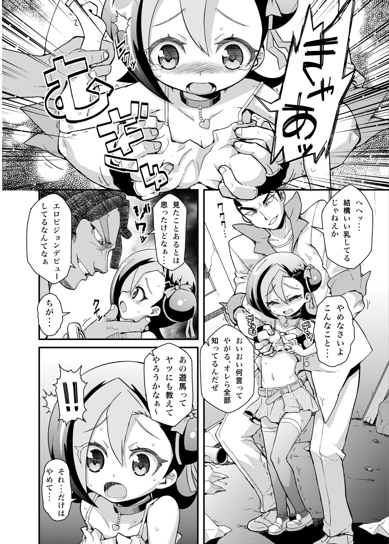 Kotori Porno page 3 full
