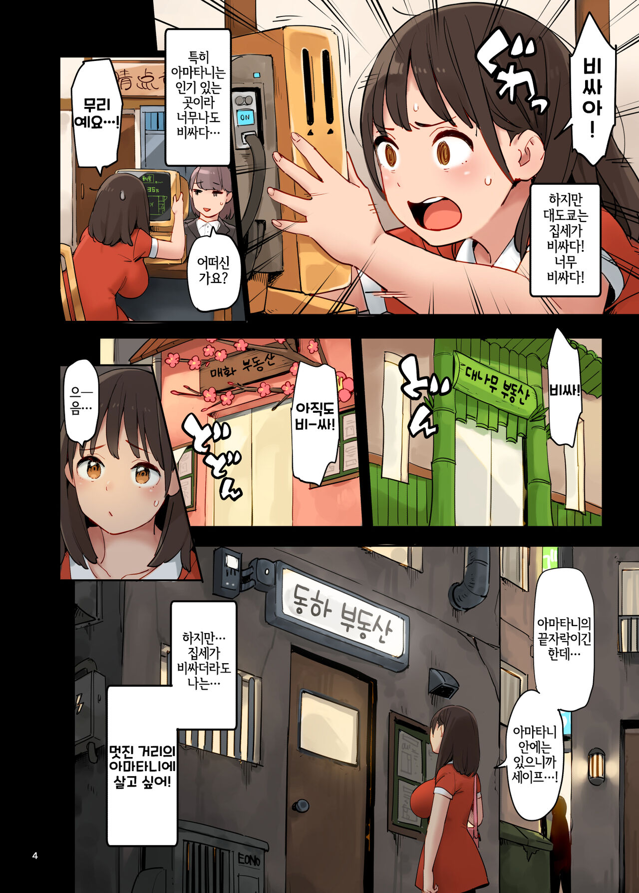 1KO? page 4 full