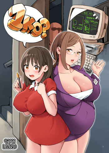 [Irotenya] 1KO? [Korean] [LWND] cover