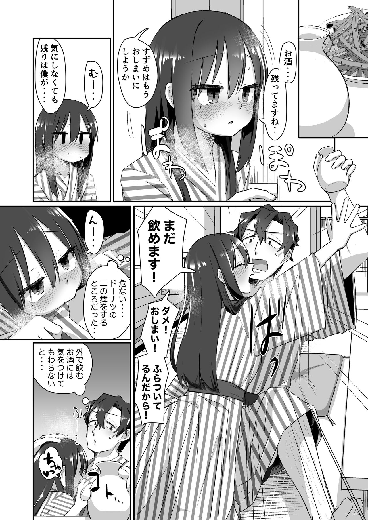 Ichidan Ippo ~Onsen Ryokan de Yoidore Ecchi & Slow Sex~ page 11 full