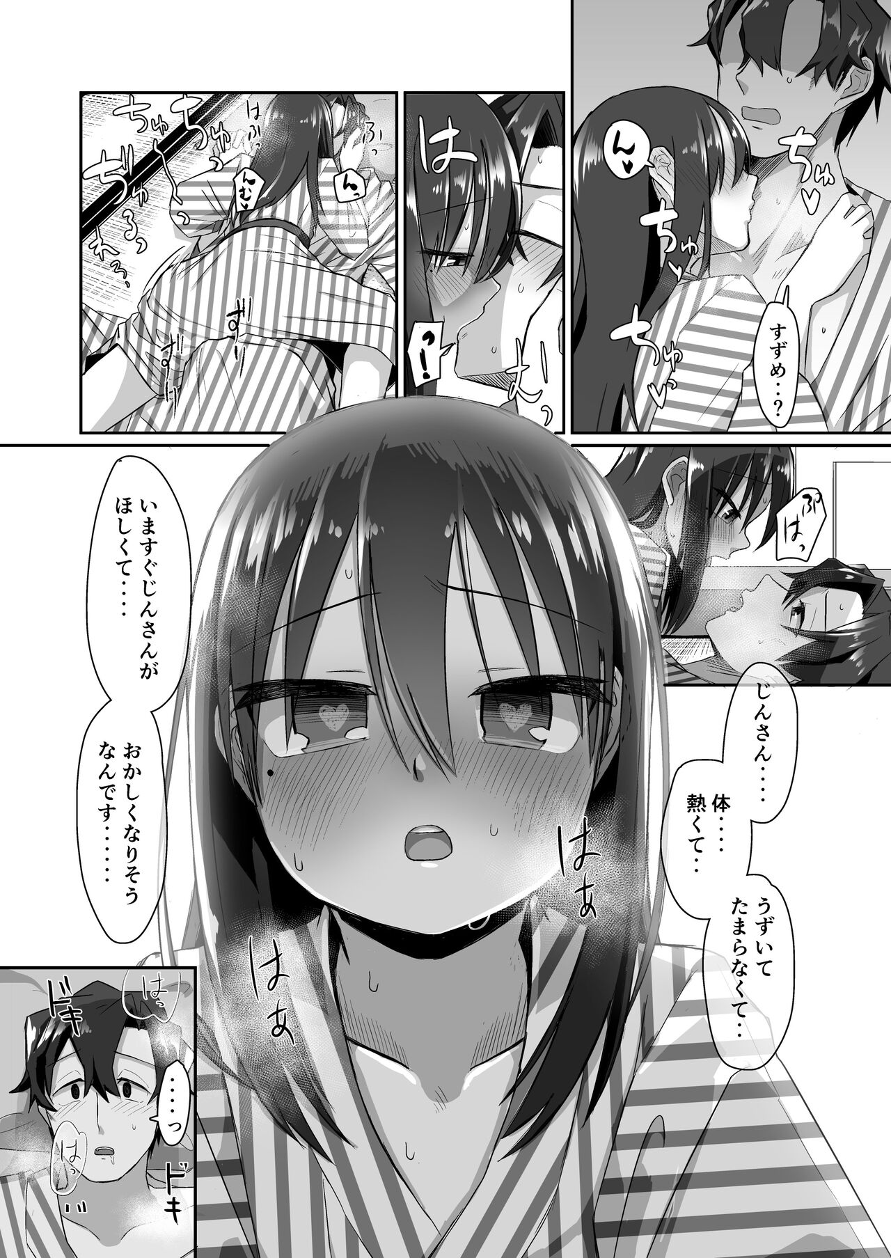 Ichidan Ippo ~Onsen Ryokan de Yoidore Ecchi & Slow Sex~ page 12 full