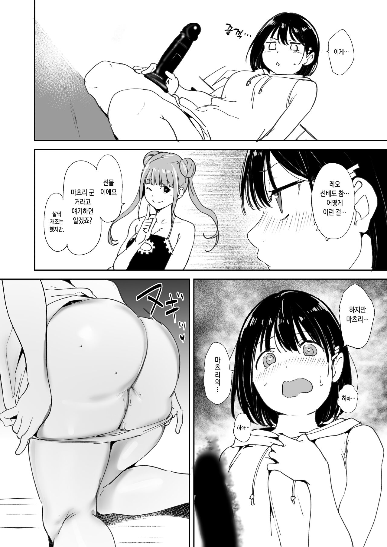 C101 Omakebon | C101 보너스 책 page 2 full