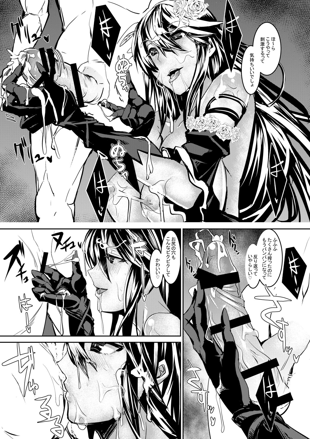 GraBlu no Rosetta ni H ni Semerareru Hon page 11 full