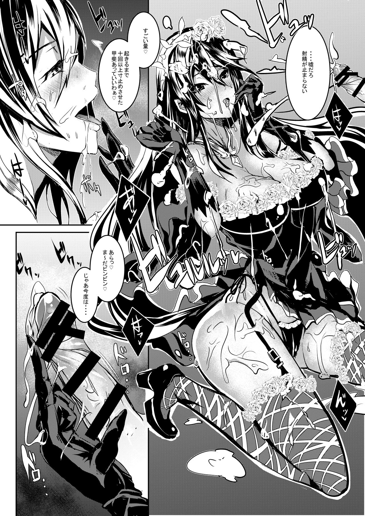 GraBlu no Rosetta ni H ni Semerareru Hon page 7 full