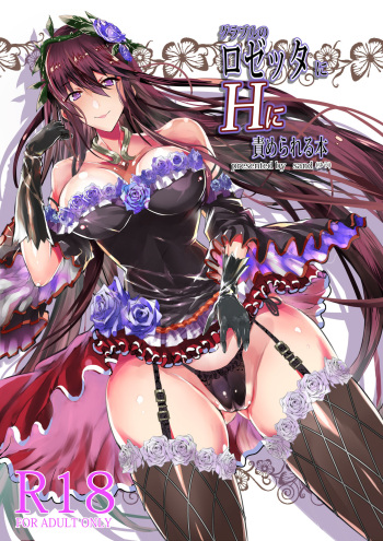 [Sand (Yuu)] GraBlu no Rosetta ni H ni Semerareru Hon (Granblue Fantasy) [Digital] cover
