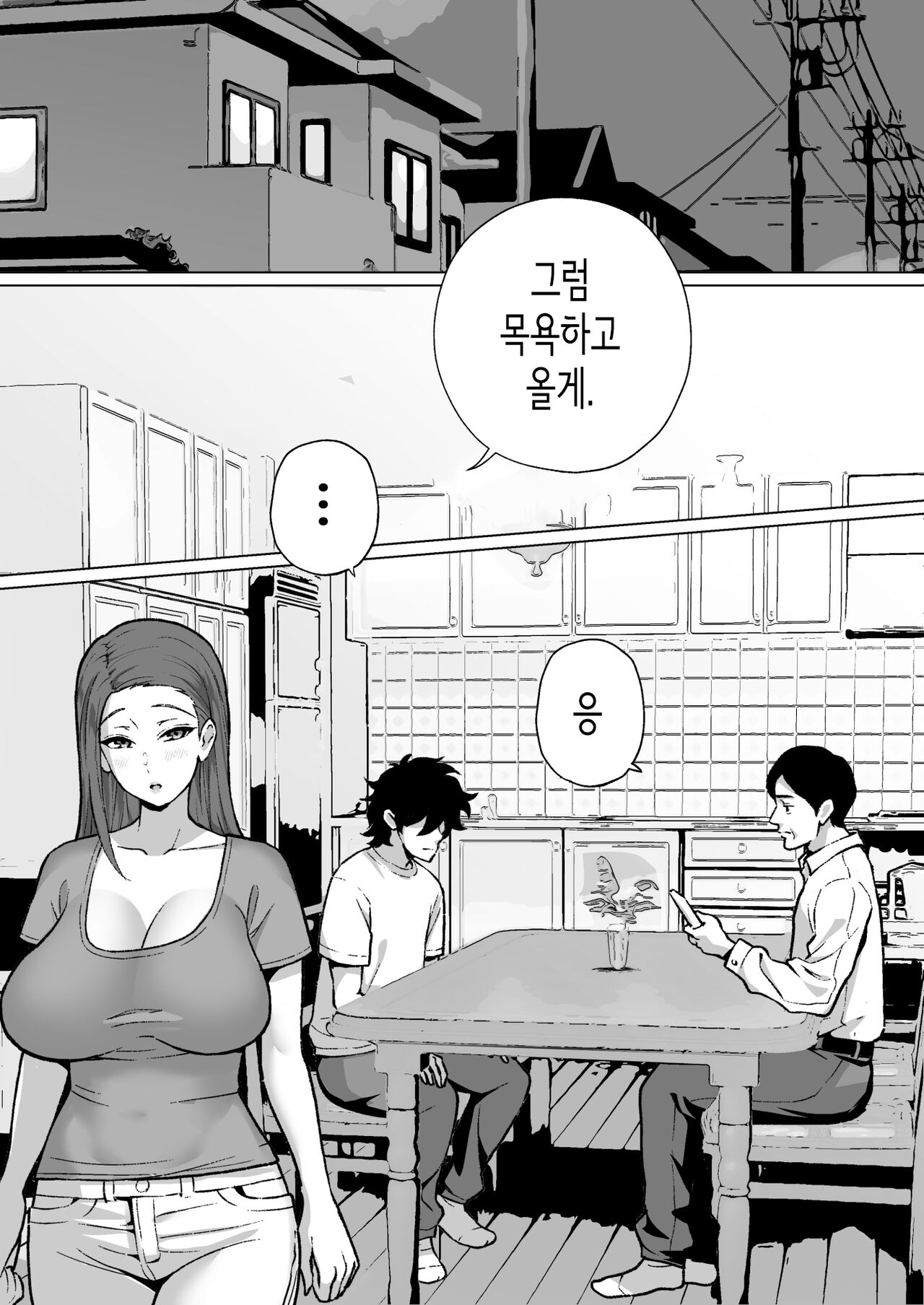 폭유엄마는 절륜한 의붓 아들을 공부에 집중시키기 위해 몸으로 개운하게 만든다 page 3 full