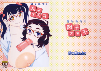 (C90) [BlueMonday (Shinozaki Rei)] Oshiete! Nikuko Otako (Oshiete! Galko-chan) [English] [Clawhammer] (Decensored) cover