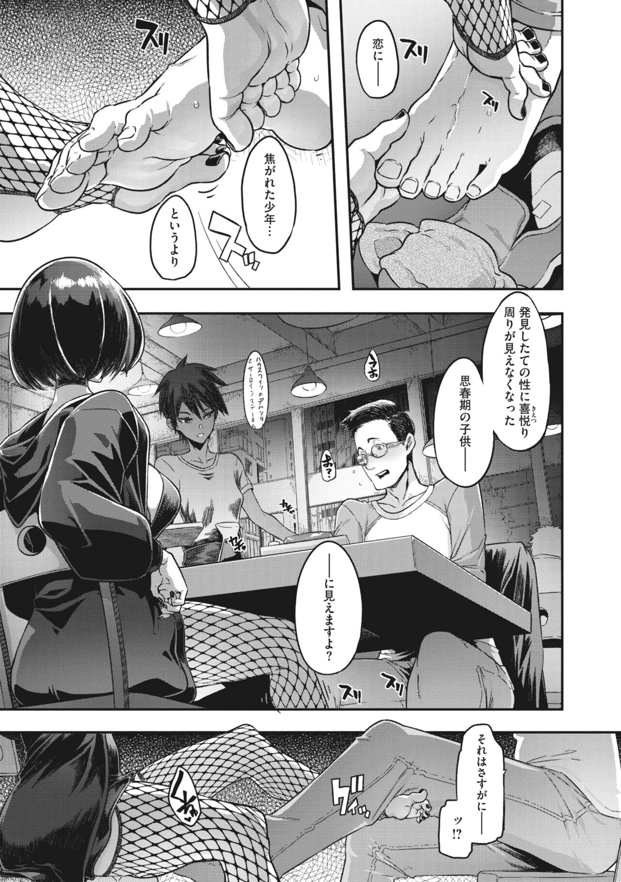 COMIC Megastore Vol. 3 page 11 full