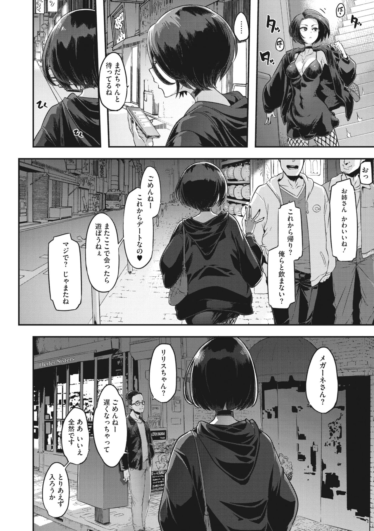 COMIC Megastore Vol. 3 page 8 full