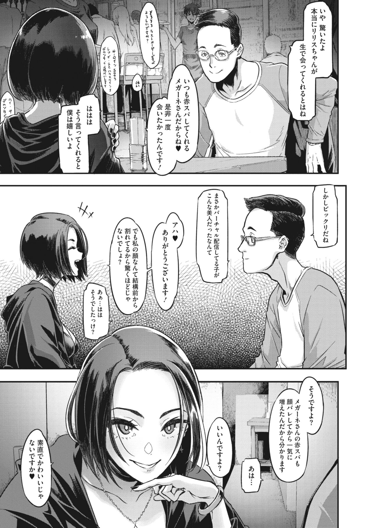 COMIC Megastore Vol. 3 page 9 full