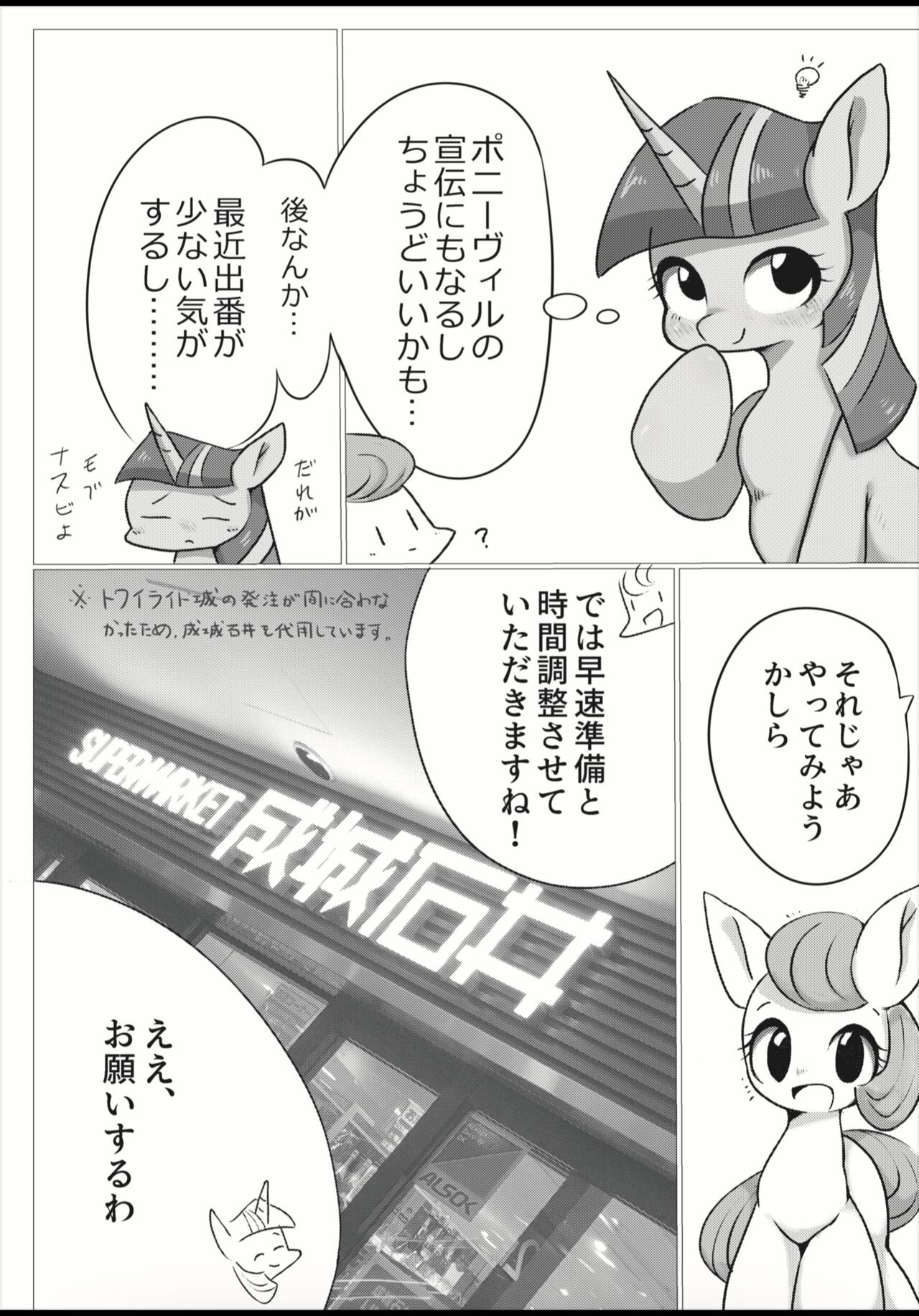 Royal Satsueikai page 3 full
