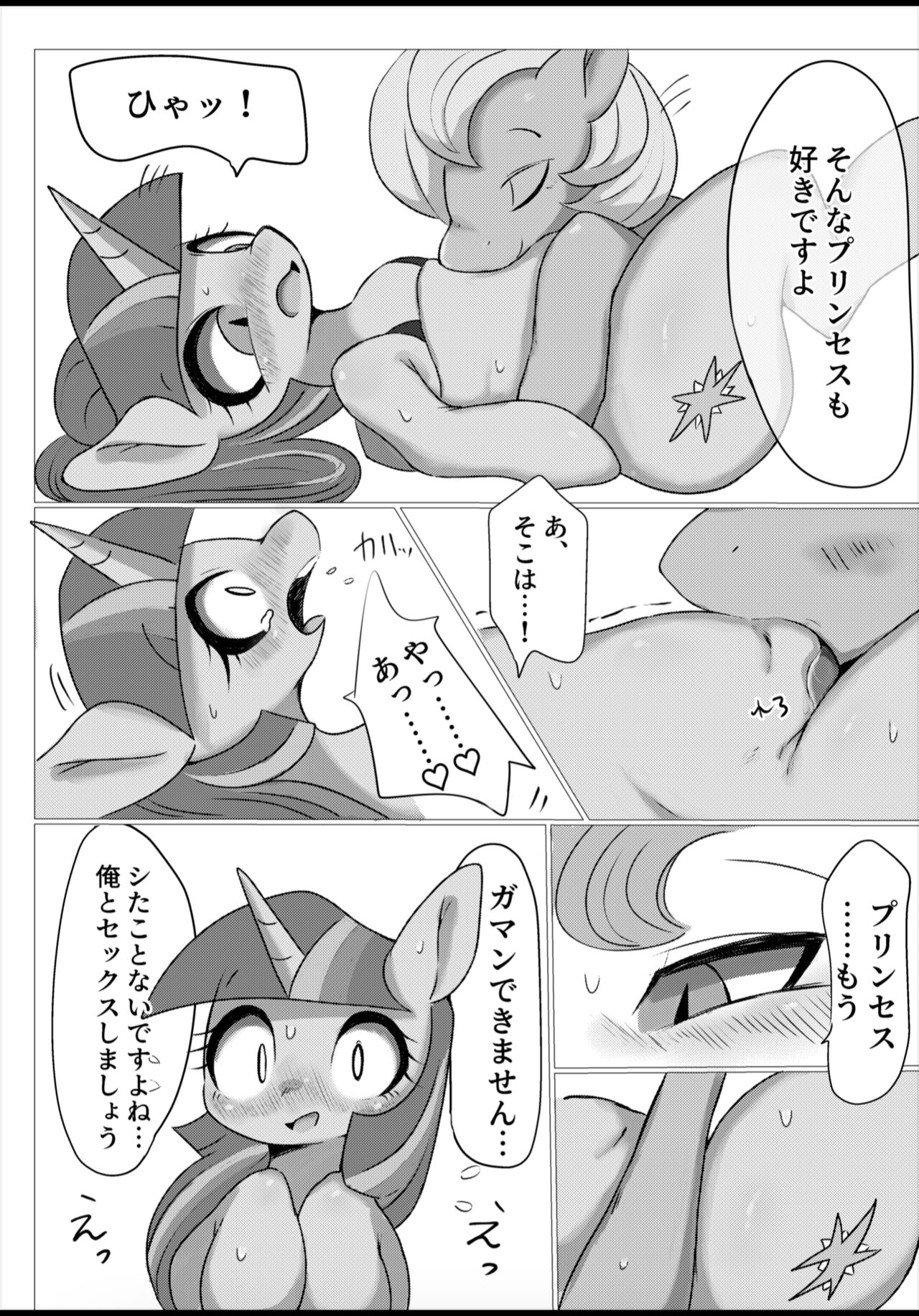 Royal Satsueikai page 7 full