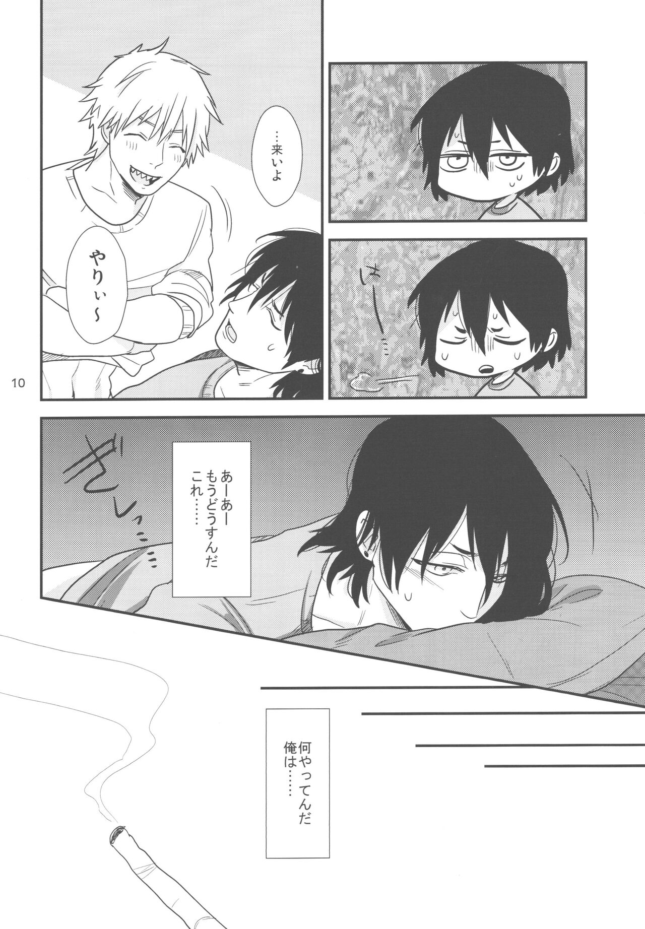 Doushitemo Suki ni Naritaku Nai page 9 full