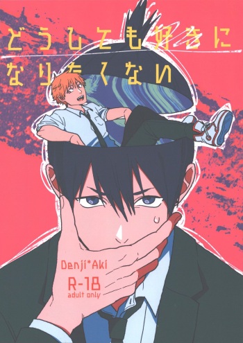 (mad hysteria 3) [Alakazam (Akane)] Doushitemo Suki ni Naritaku Nai (Chainsaw Man) cover