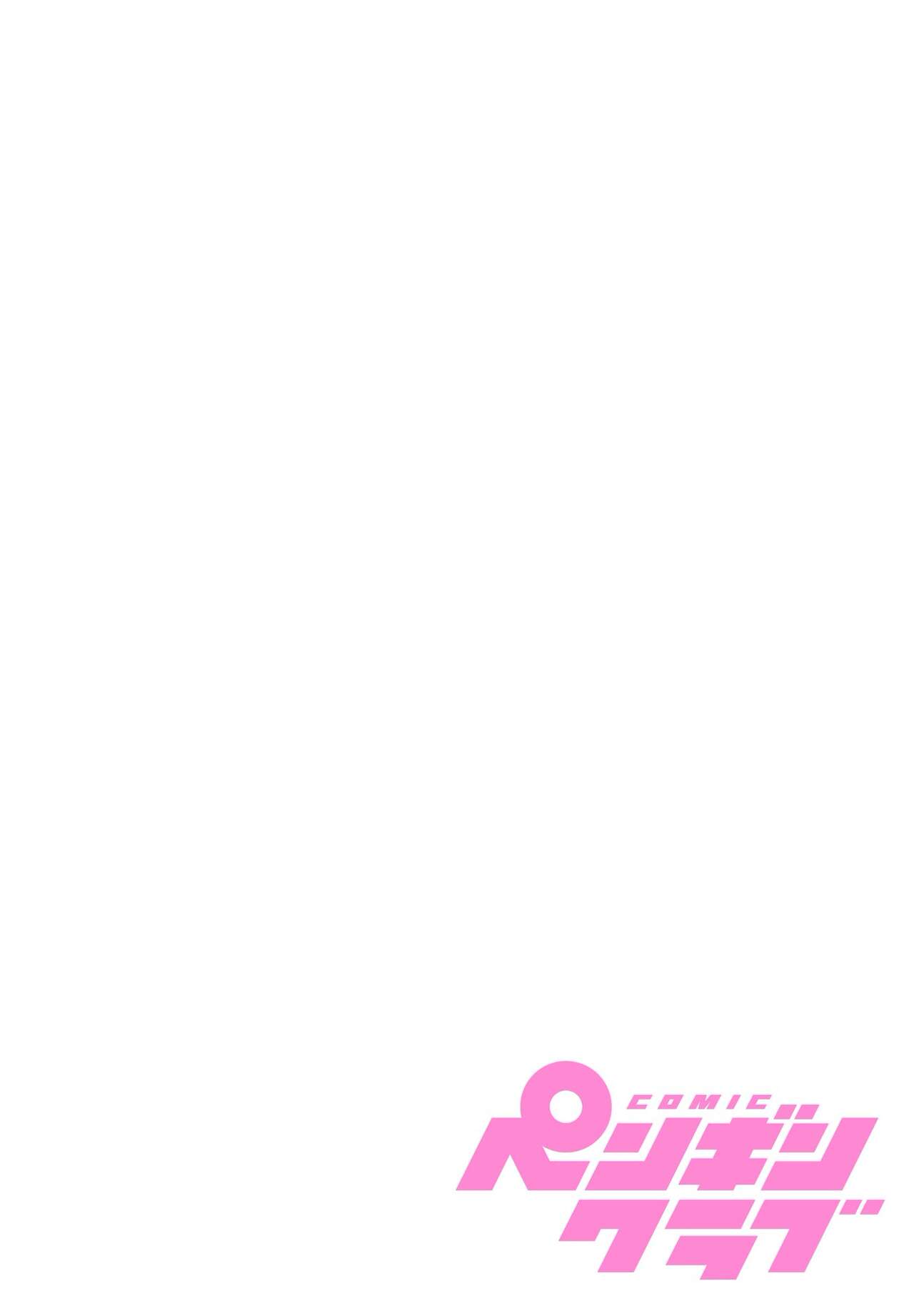 COMIC Penguin Club 2023-03 page 2 full