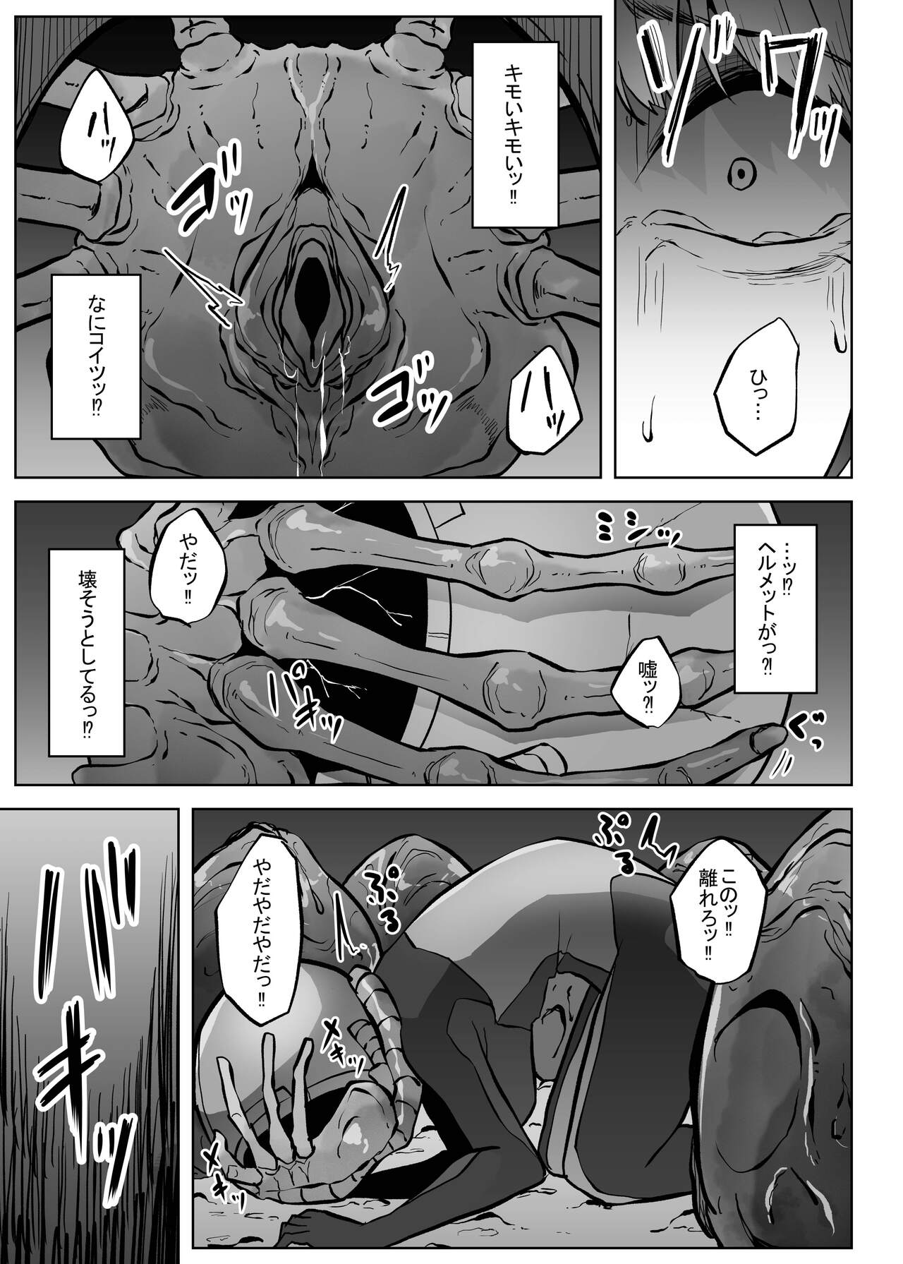 Isei No Niku Tsubo page 10 full