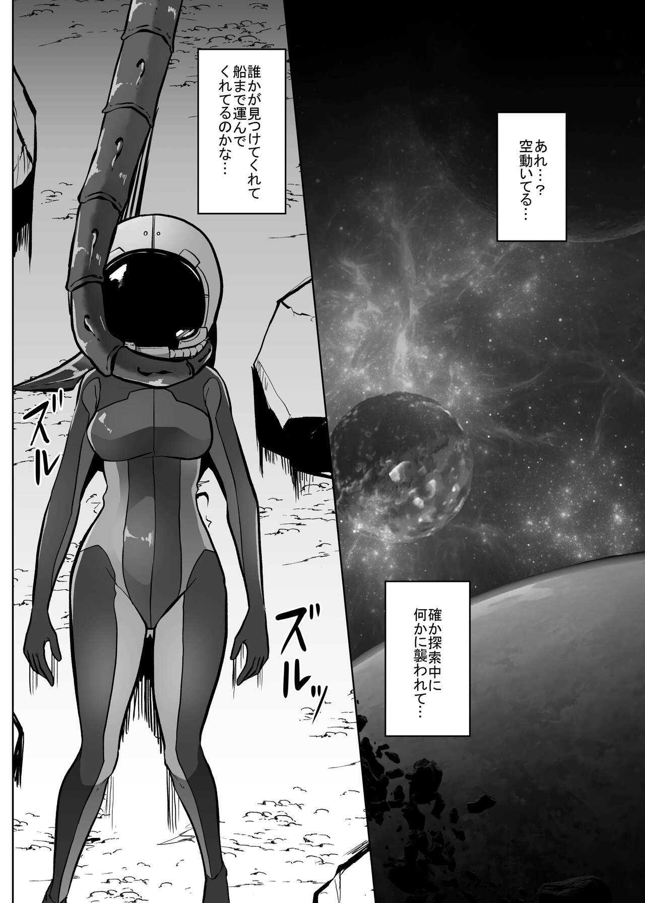 Isei No Niku Tsubo page 3 full