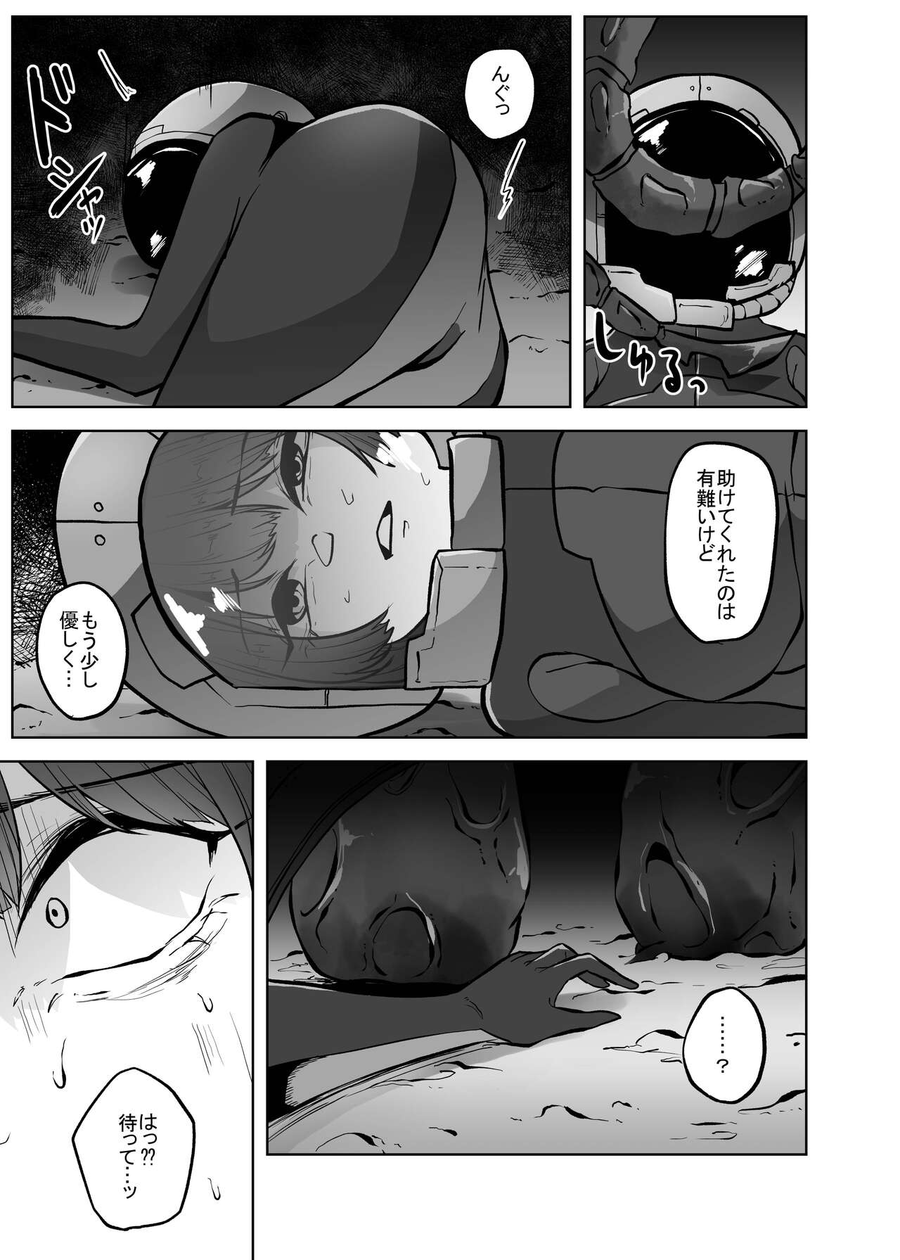 Isei No Niku Tsubo page 4 full