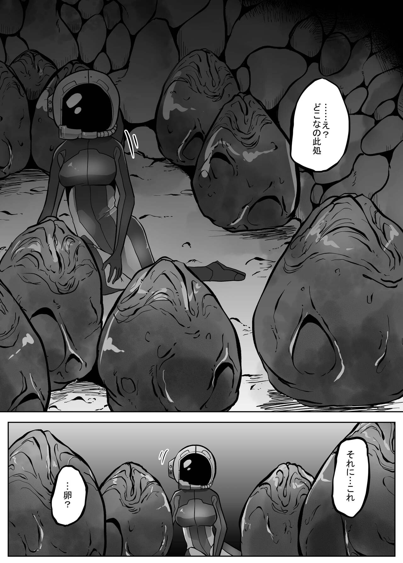 Isei No Niku Tsubo page 5 full