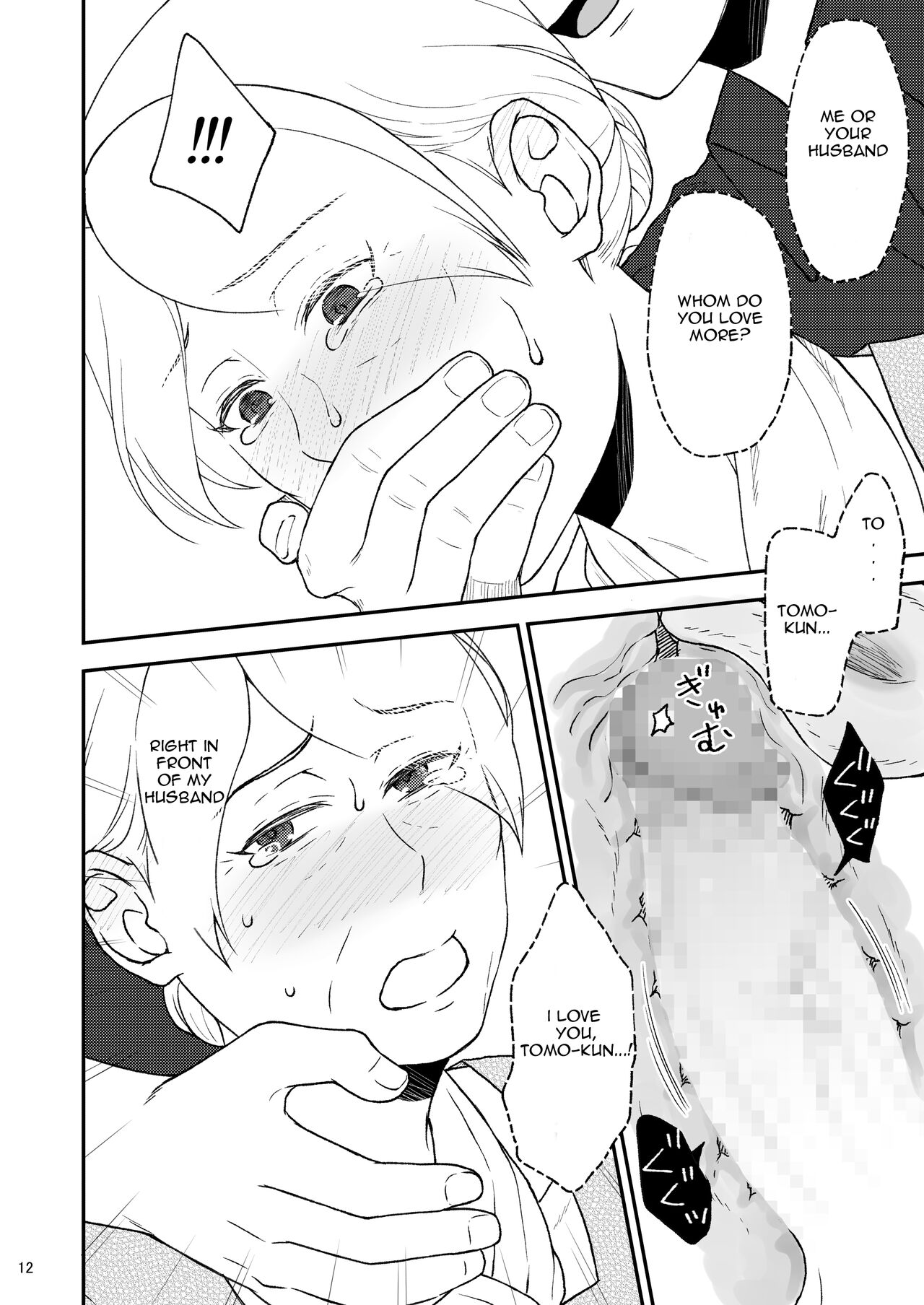 Shimako ~Tsuma no Haha~ 8 | Shimako Mother of Wife 8 page 12 full