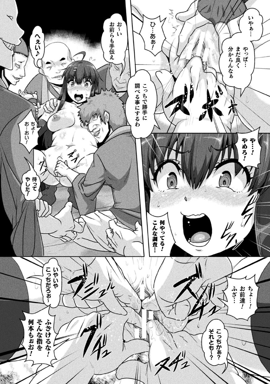 Samurai Vandalism The Comic Chapter 3 page 10 full