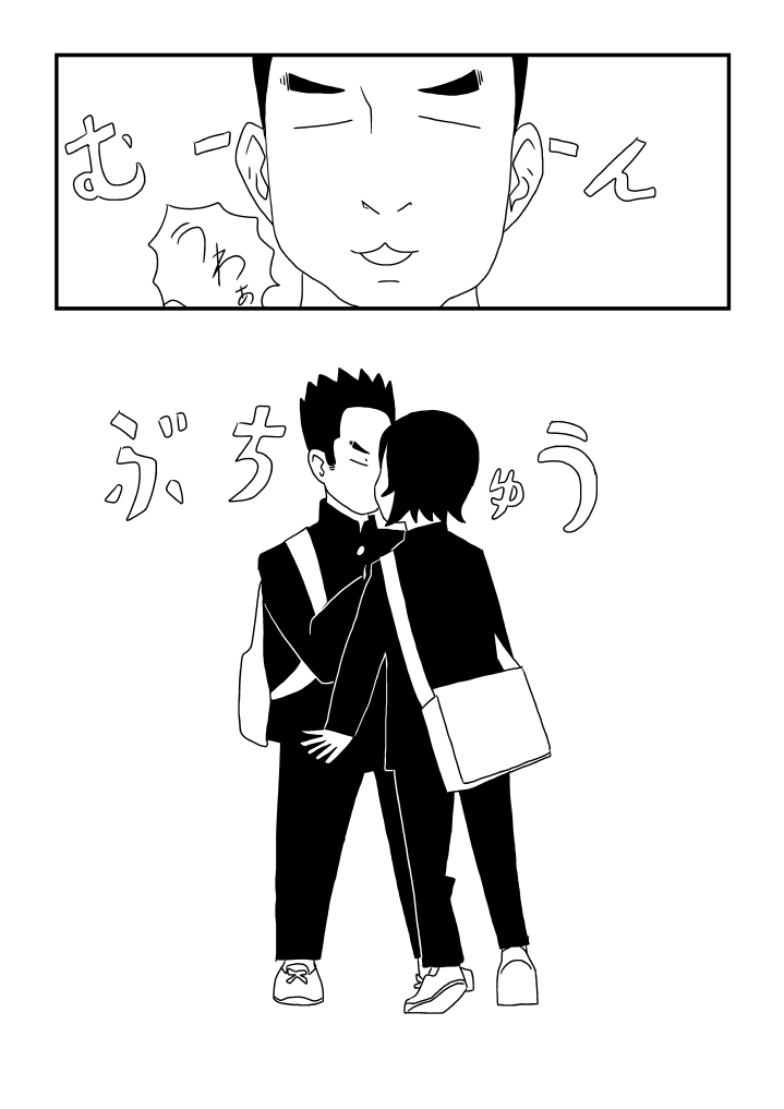 Ishida-kun no Yokubou page 11 full
