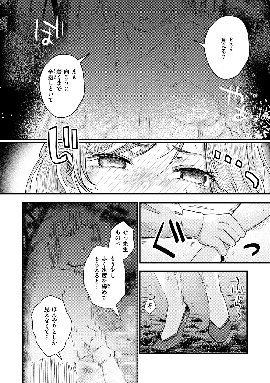 Kekkyoku wa Mesu nano de - She's Just a Pussy. page 12 full