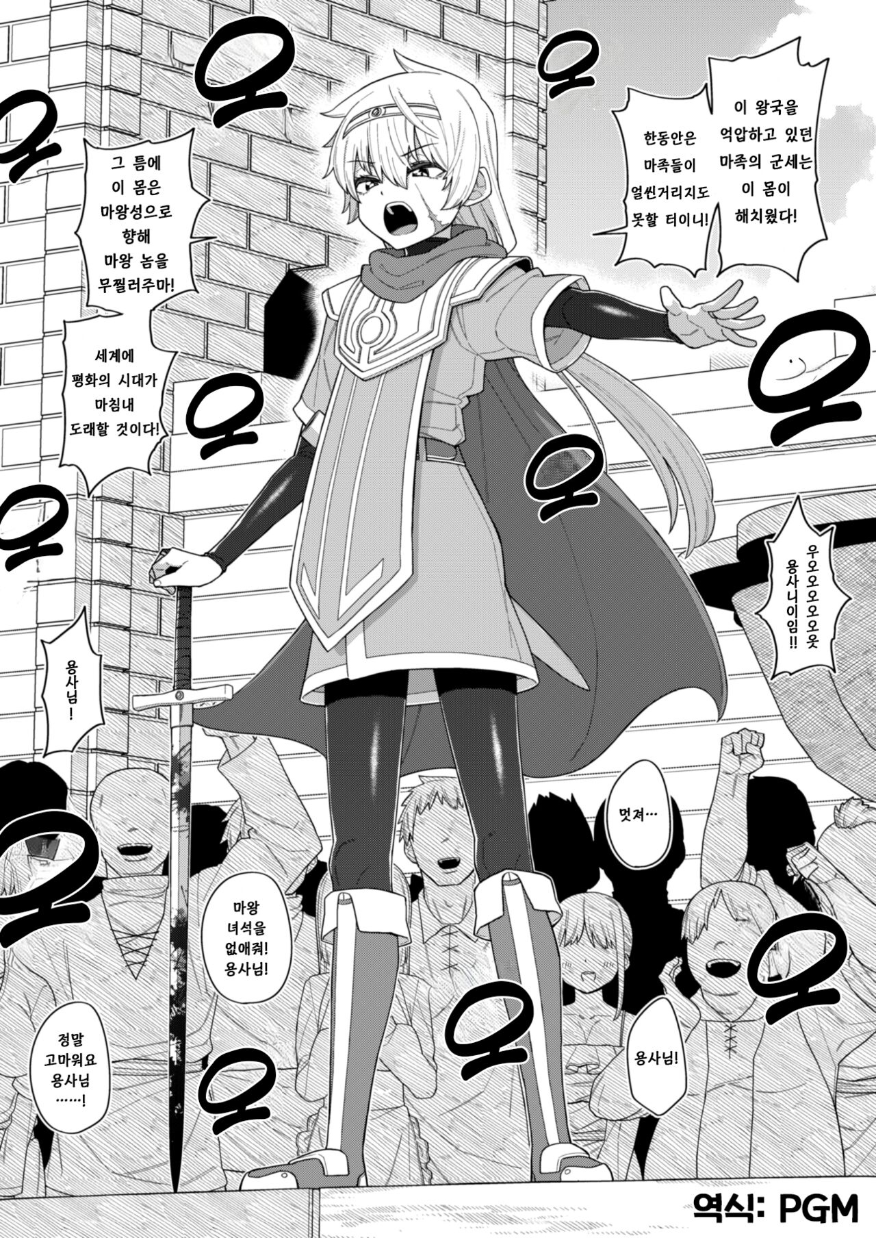 Hidoimeniau Otokonokotachi vol.2 | 끔찍한 일을 겪는 남자아이들 vol.2 page 11 full