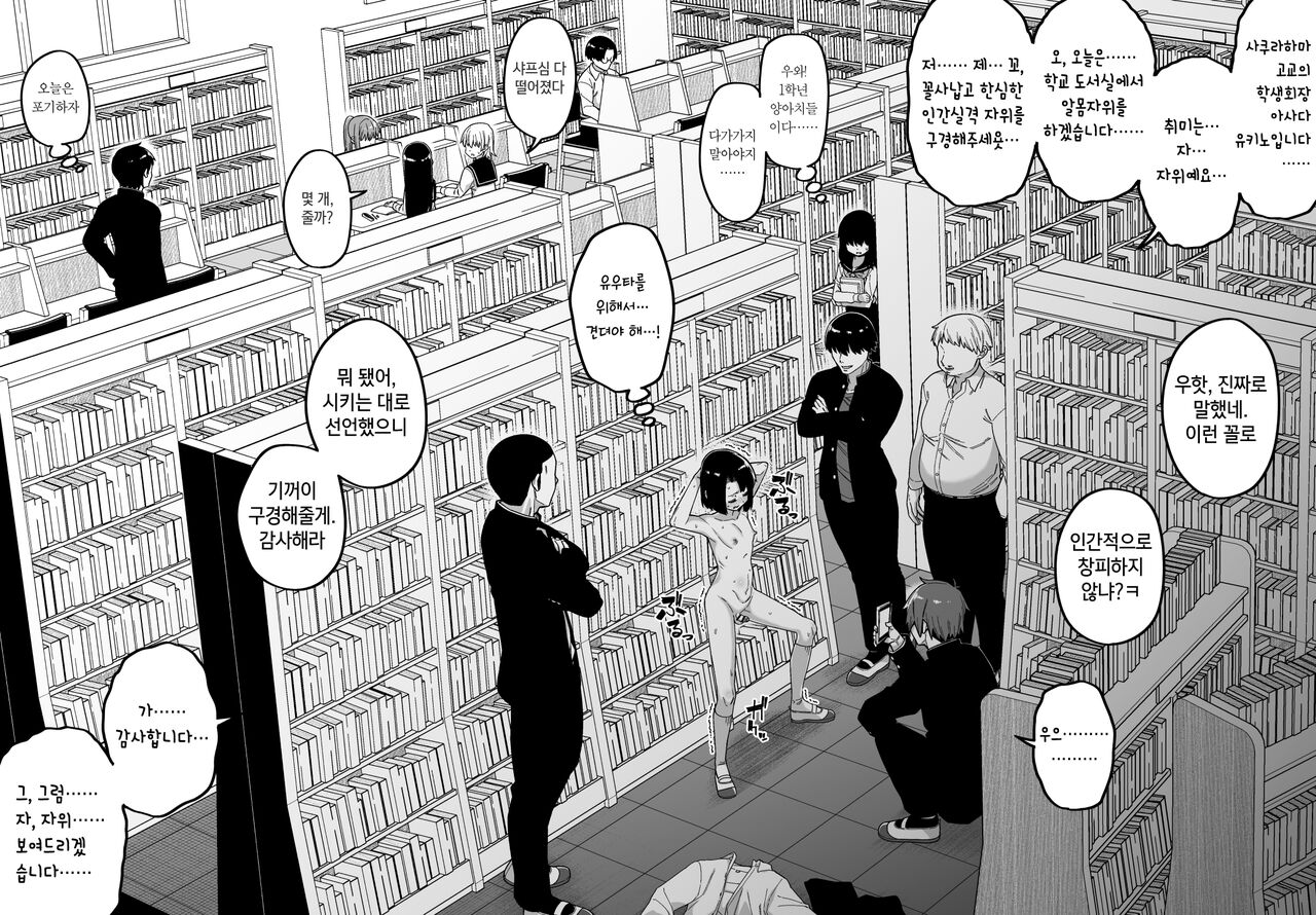 Hidoimeniau Otokonokotachi vol.2 | 끔찍한 일을 겪는 남자아이들 vol.2 page 4 full