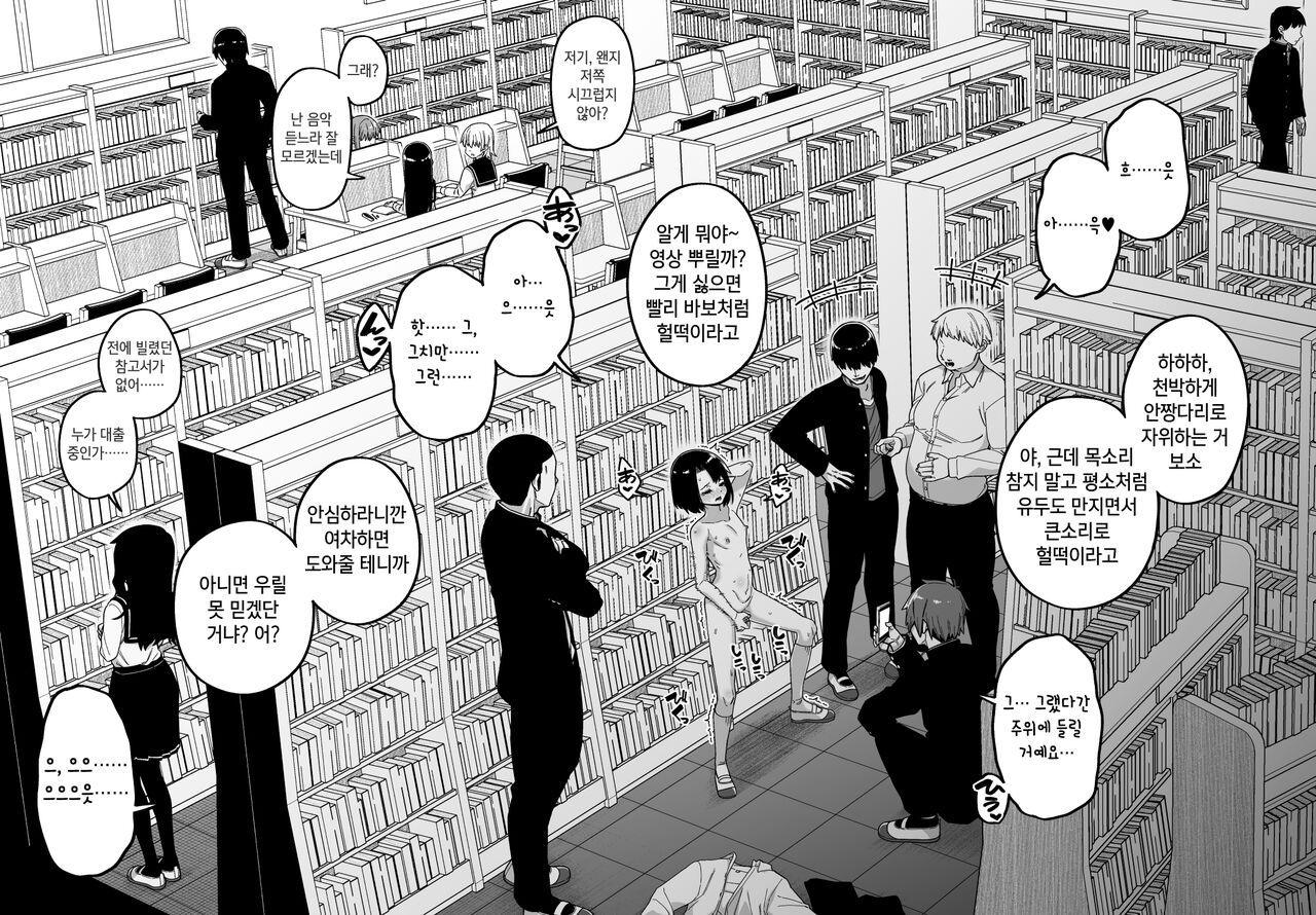 Hidoimeniau Otokonokotachi vol.2 | 끔찍한 일을 겪는 남자아이들 vol.2 page 5 full