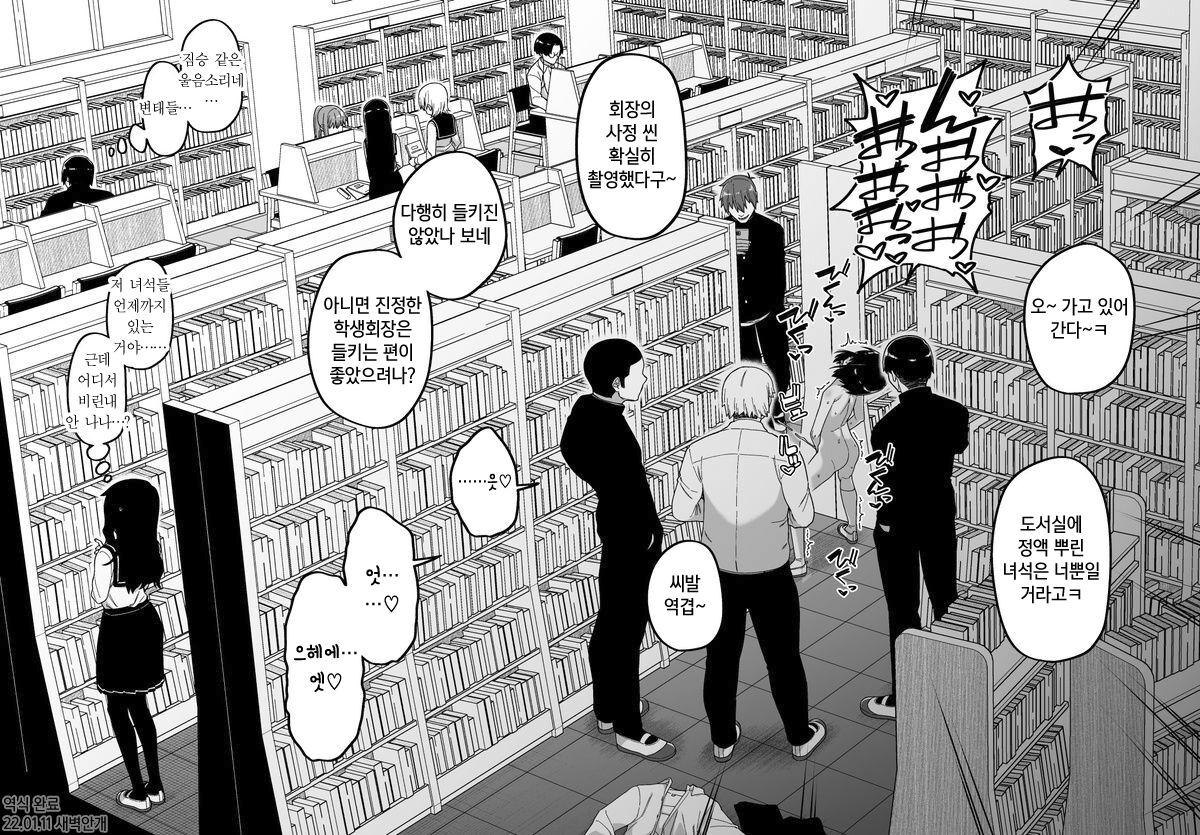 Hidoimeniau Otokonokotachi vol.2 | 끔찍한 일을 겪는 남자아이들 vol.2 page 9 full