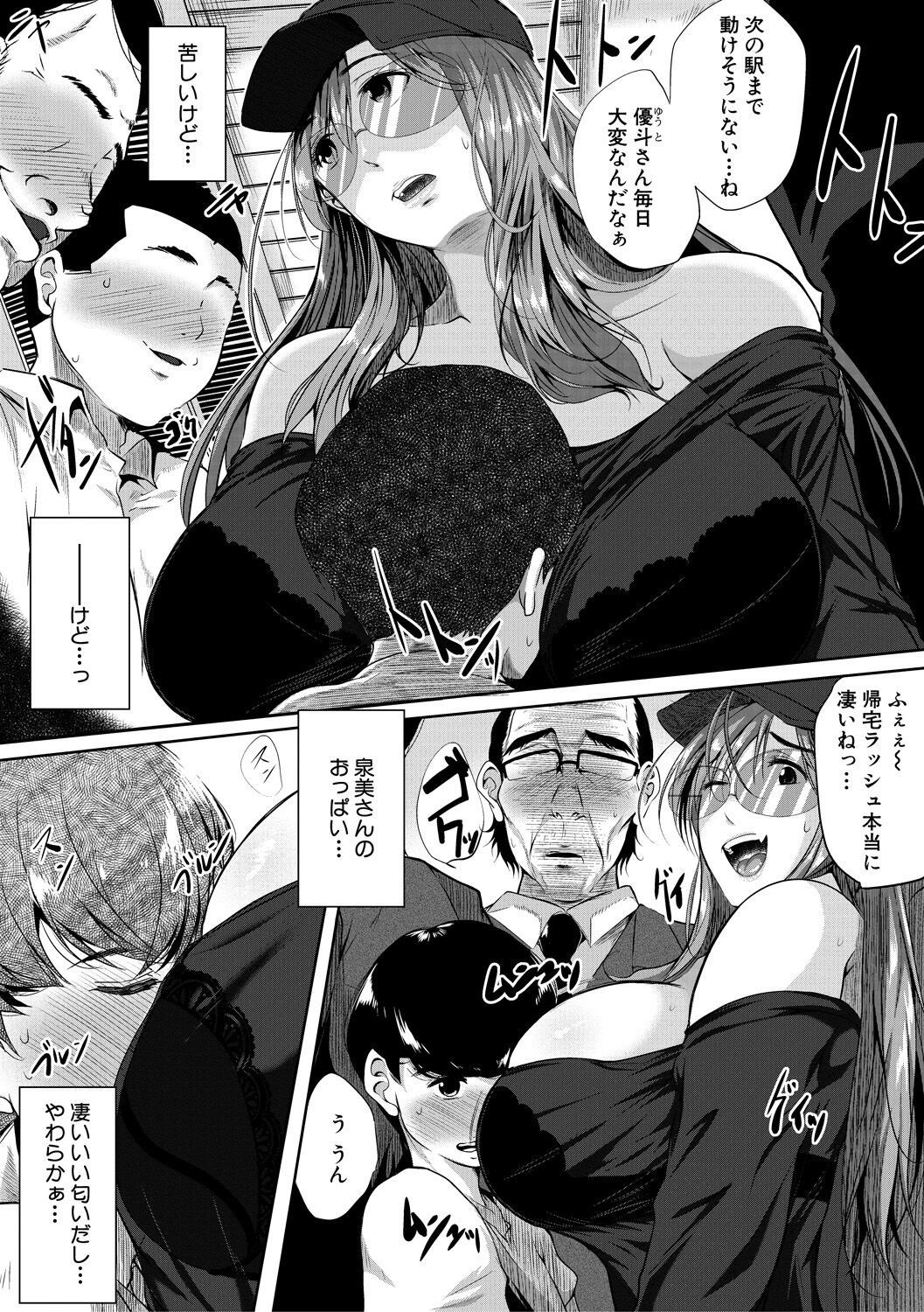 Akogare no Oppai wa Ane no Aji page 12 full