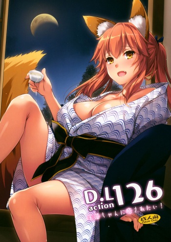 (COMIC1☆15) [Digital Lover (Nakajima Yuka)] D.L. action 126 Tamamo-chan ni Iyasaretai! (Fate/Grand Order)[English][KizuSkip] cover