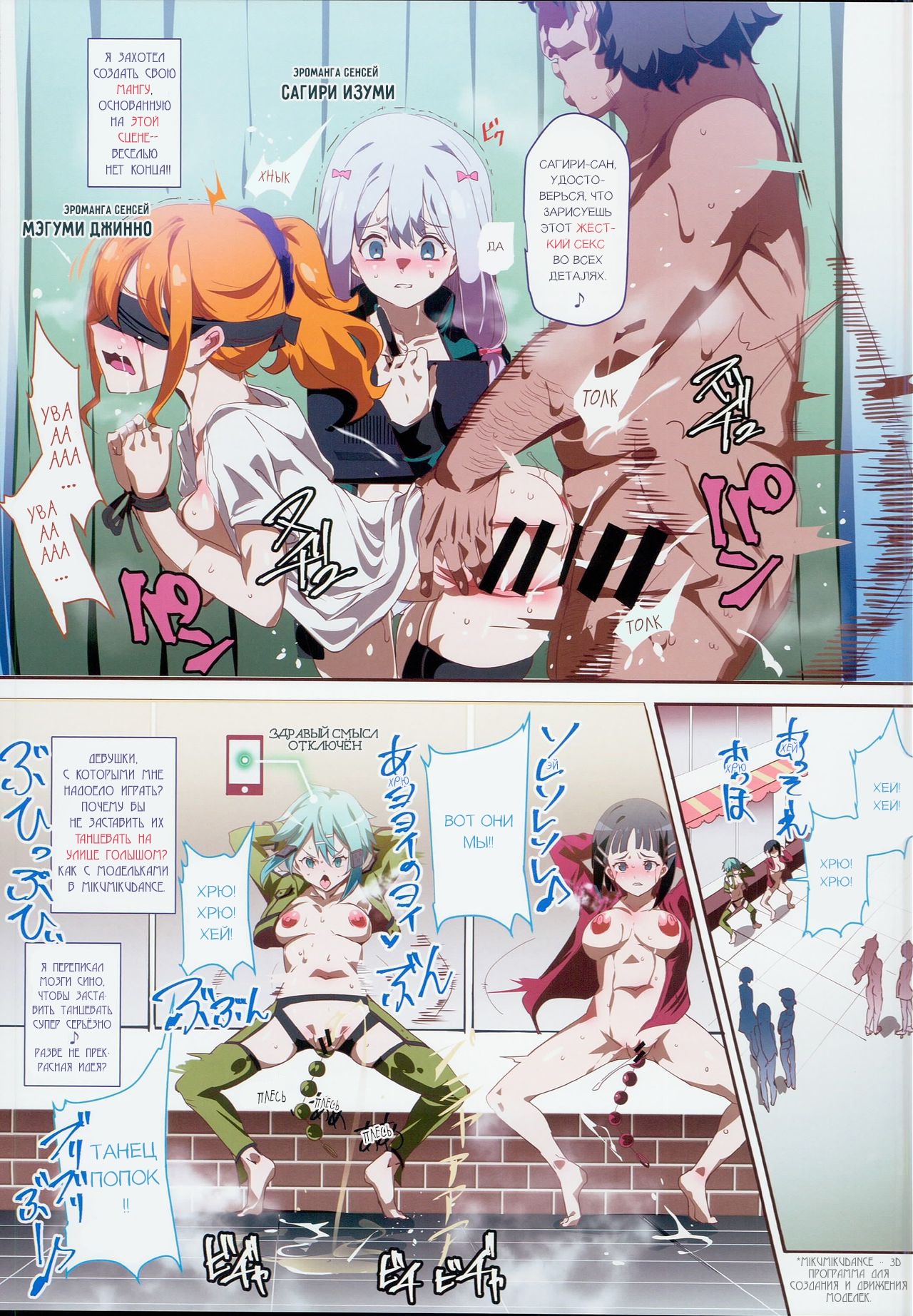 Oidemase!! 2-jigen Fuuzoku Gakuen Dai 2 Kukaku | 2 Межпространственная покорная секс академия 2 глава page 7 full