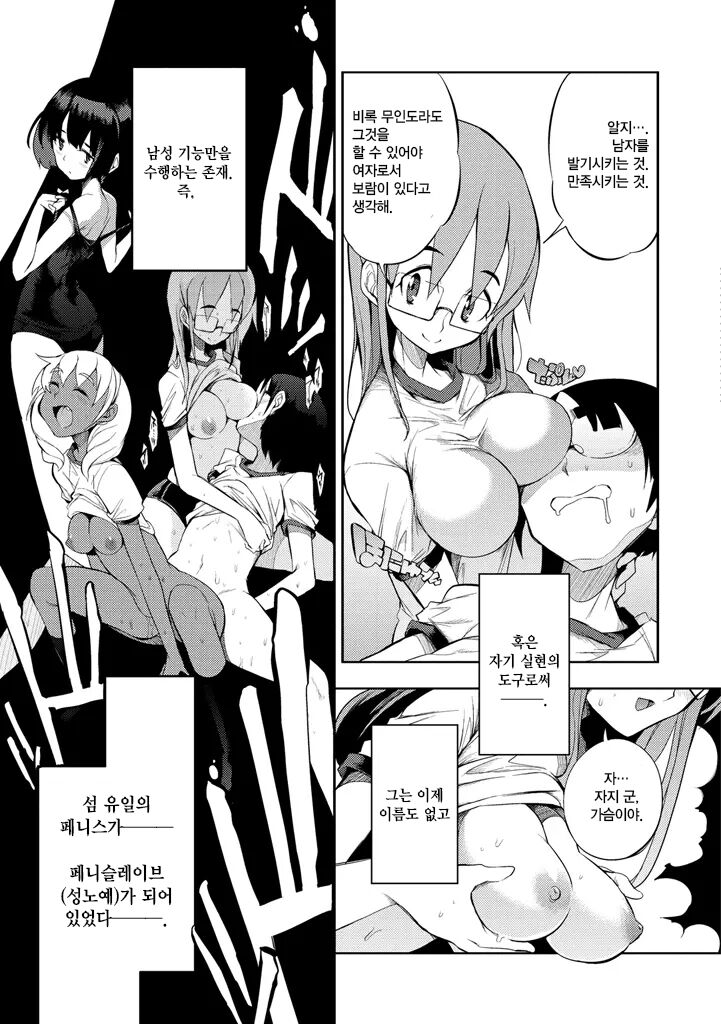 Shuugakuryokou 99 Nichime - School Excursion 99th Day! | 수학여행 99일째 page 11 full