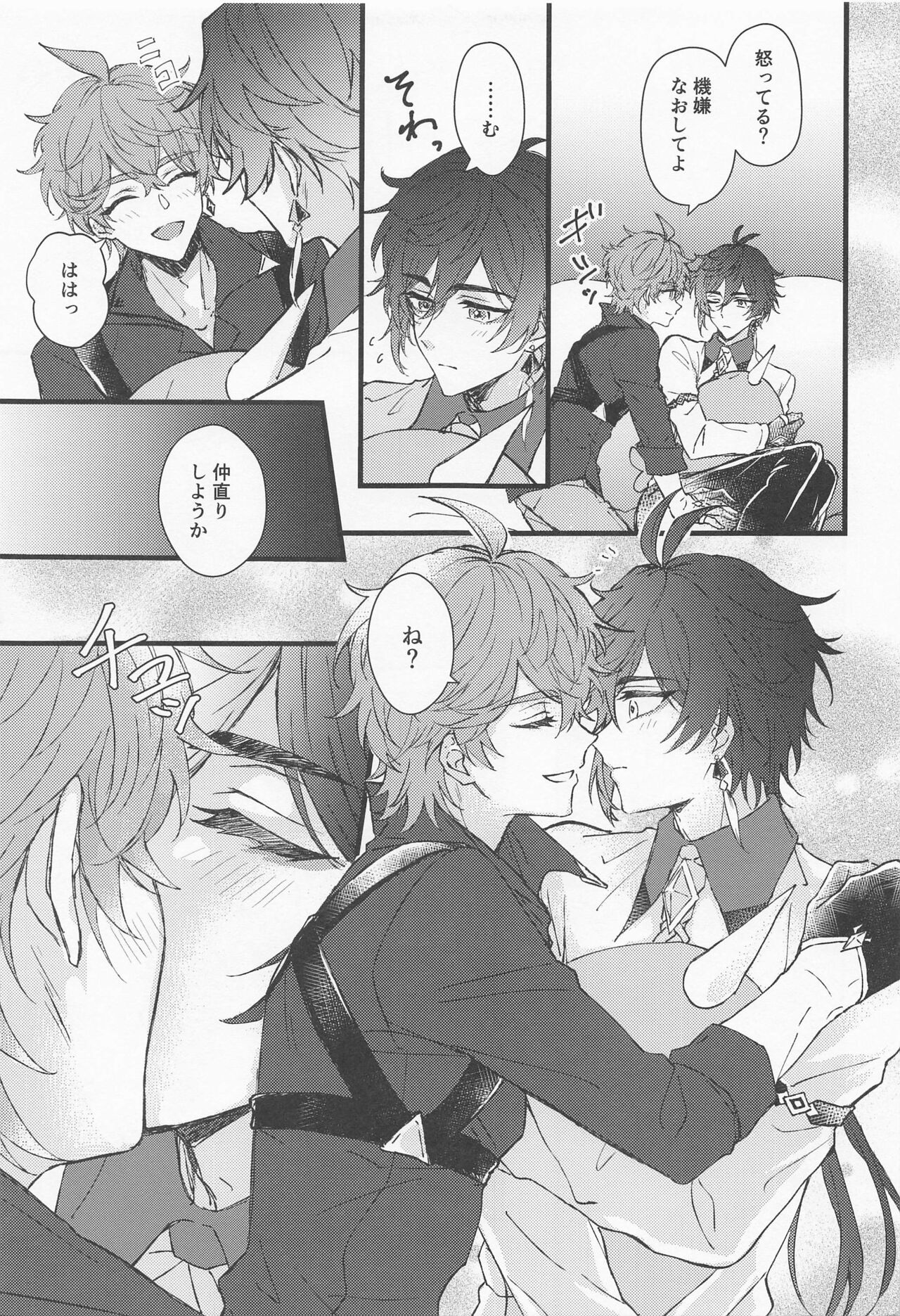 Oyasumi, Aishi no My Doll - Good night, dear my doll. page 12 full