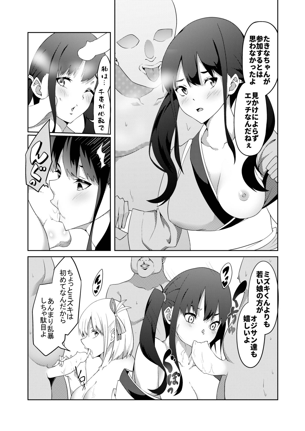 Kissa Lycolyco Ura Option page 4 full