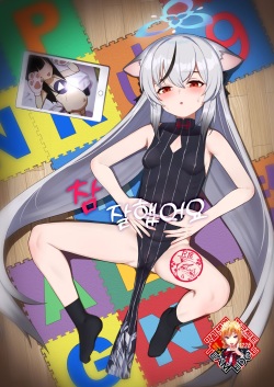 Taihen Yoku Dekimashita | 참 잘했어요