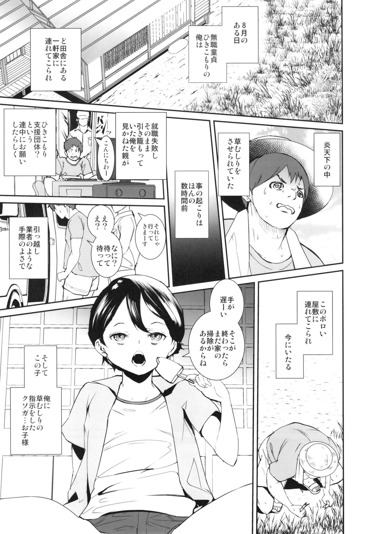 Anata no tame ni shigo kasete kudasai page 3 full