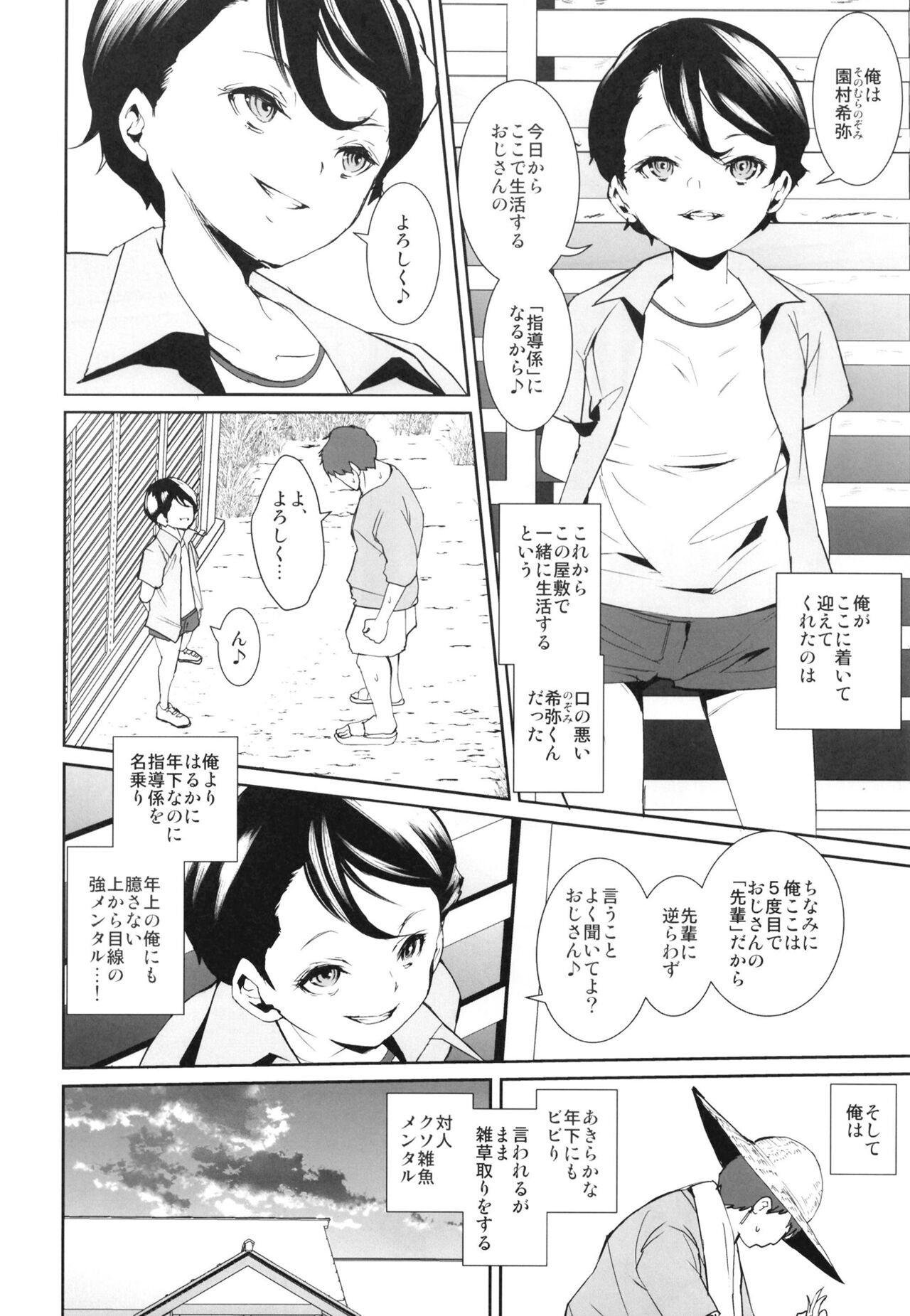 Anata no tame ni shigo kasete kudasai page 4 full