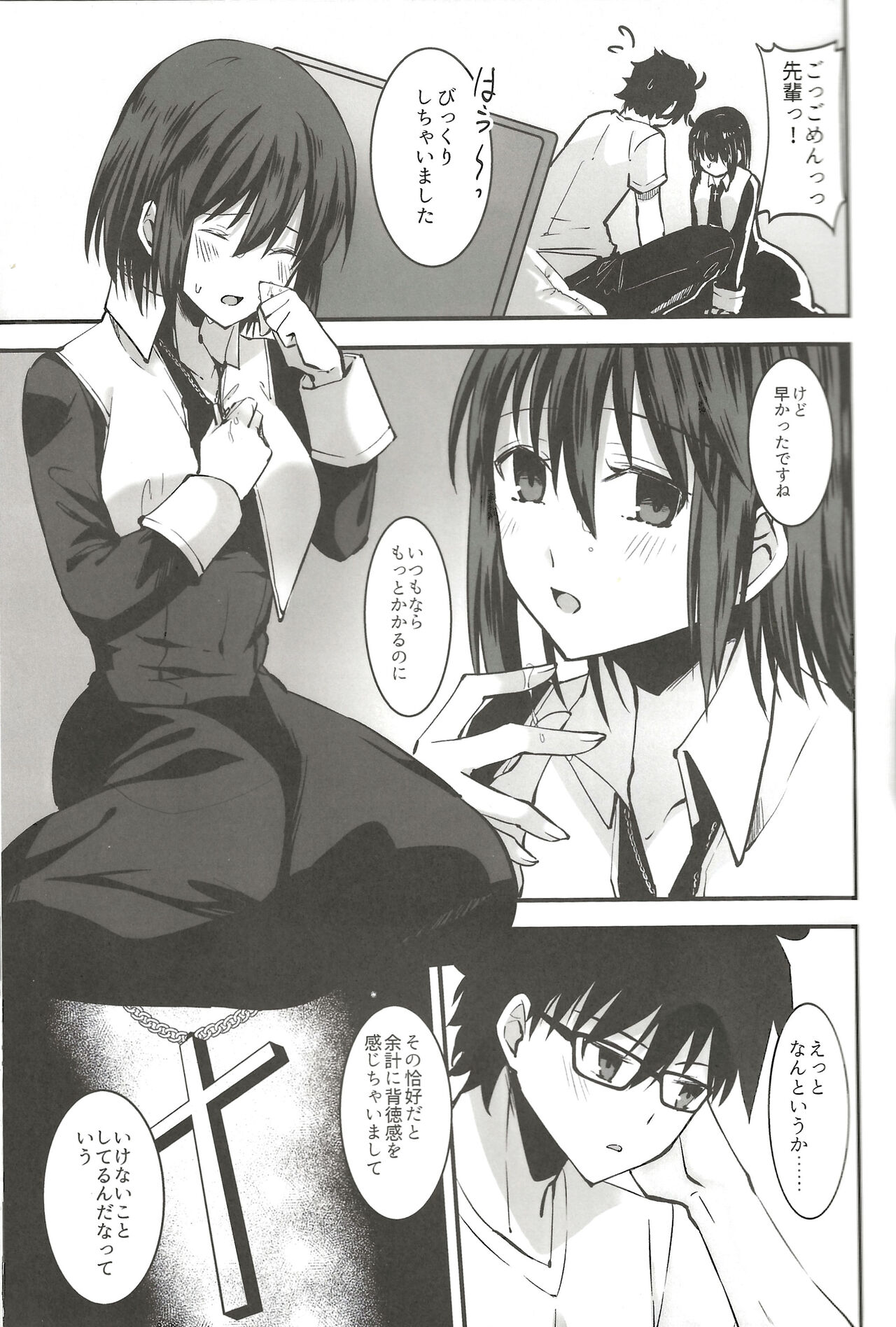 Shokuzai page 12 full